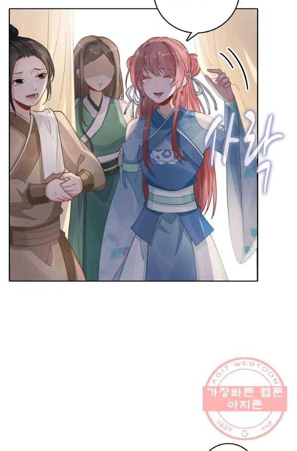 훈남님 제가 꼬셔보겠습니다 76화 21