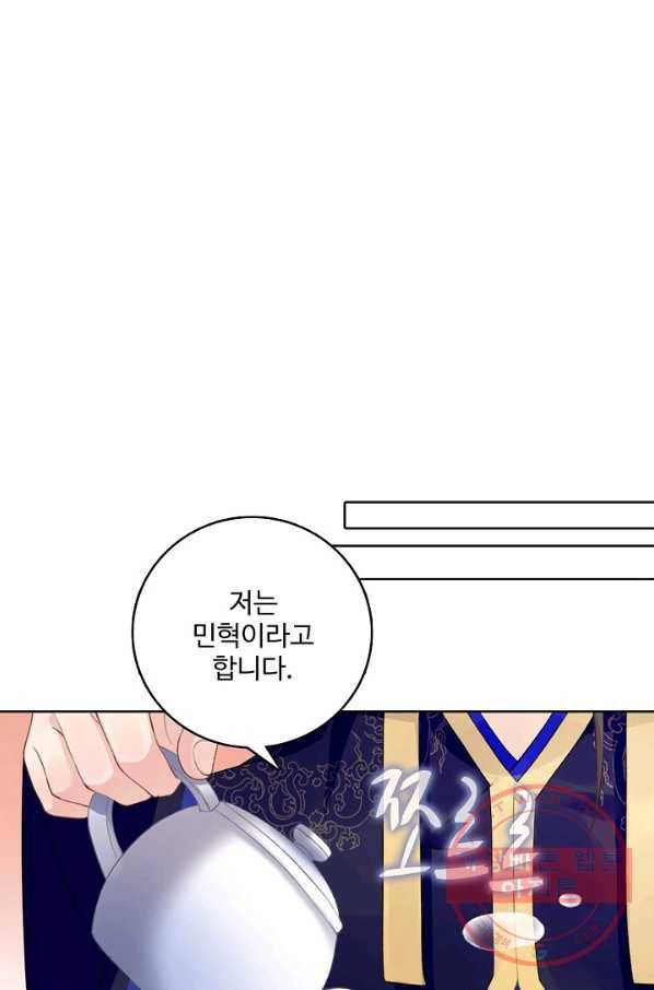 훈남님 제가 꼬셔보겠습니다 76화 30