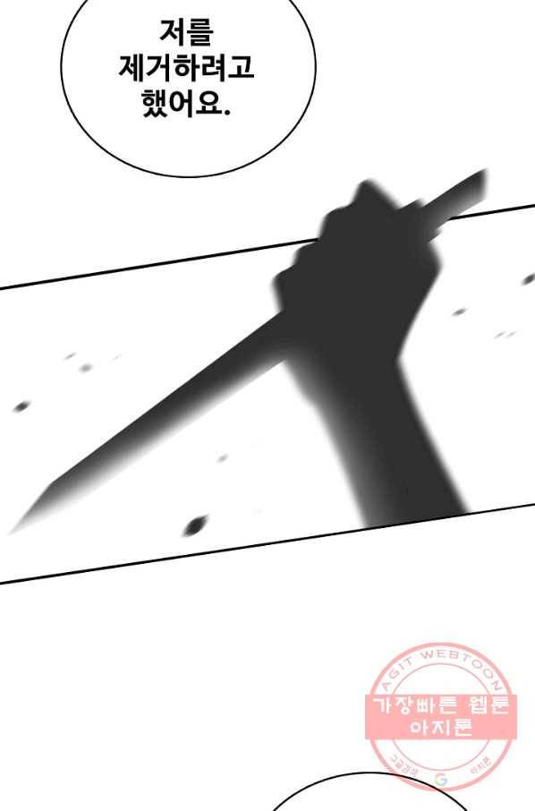 훈남님 제가 꼬셔보겠습니다 76화 46