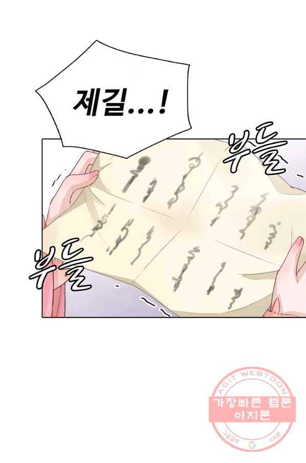 훈남님 제가 꼬셔보겠습니다 76화 60