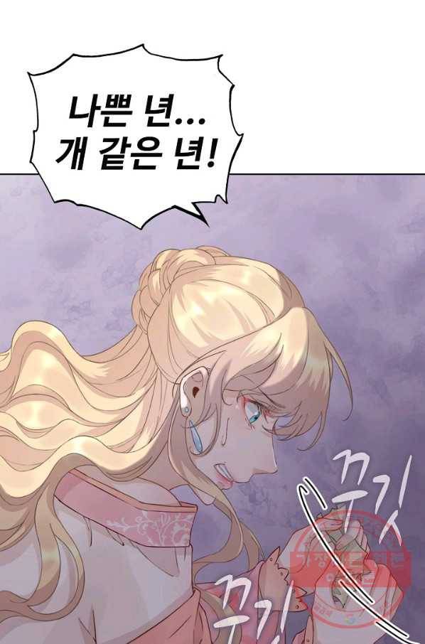 훈남님 제가 꼬셔보겠습니다 76화 61
