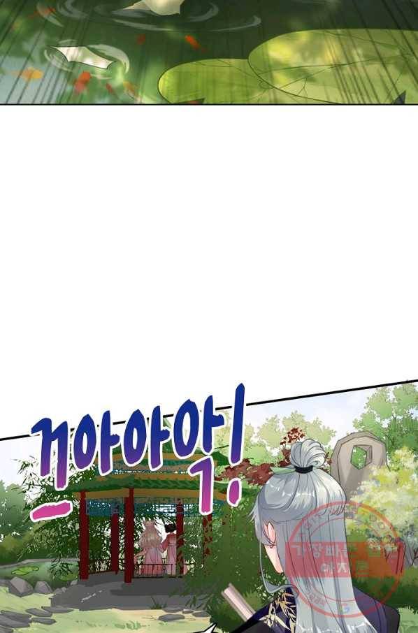 훈남님 제가 꼬셔보겠습니다 76화 64