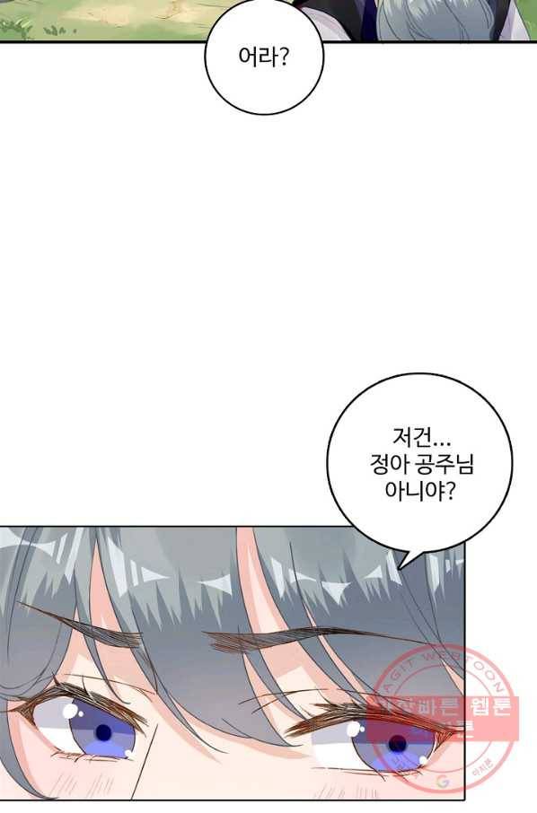 훈남님 제가 꼬셔보겠습니다 76화 65