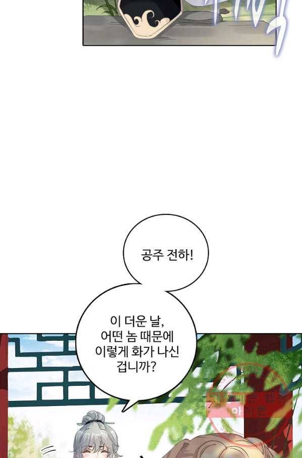 훈남님 제가 꼬셔보겠습니다 76화 67
