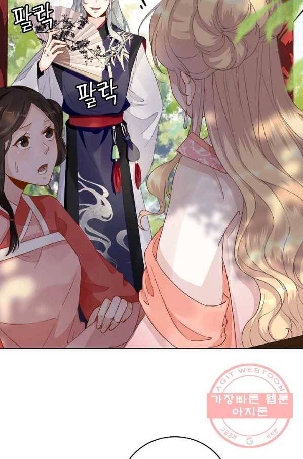 훈남님 제가 꼬셔보겠습니다 76화 68