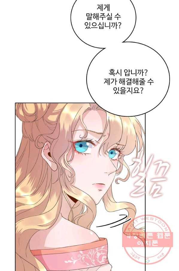 훈남님 제가 꼬셔보겠습니다 76화 69