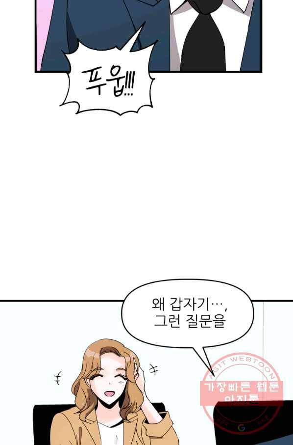 그곳에, 네가 38화 27