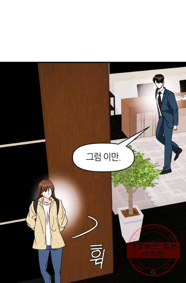 그곳에, 네가 38화 36