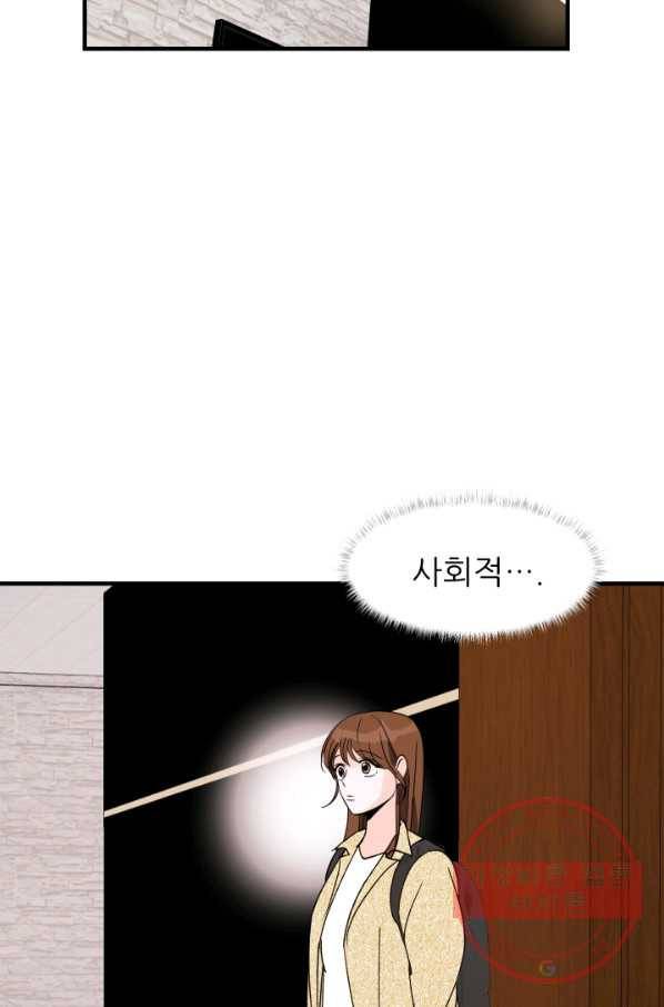 그곳에, 네가 38화 41