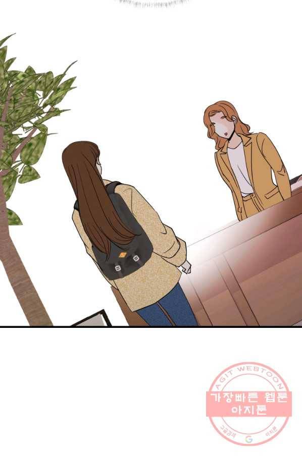 그곳에, 네가 38화 44