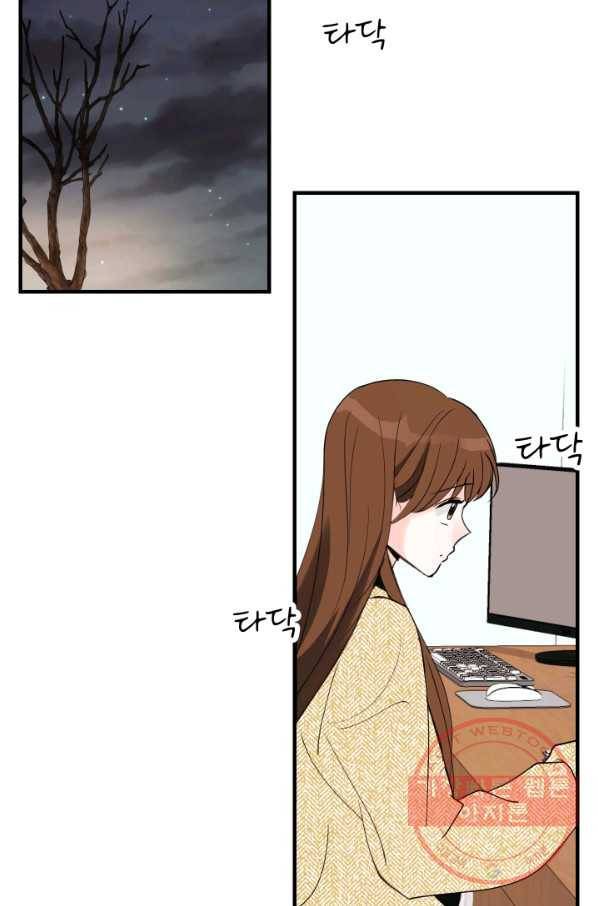그곳에, 네가 38화 46