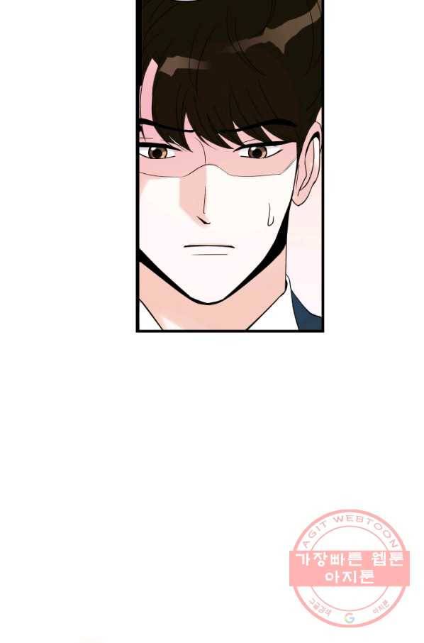 그곳에, 네가 38화 56