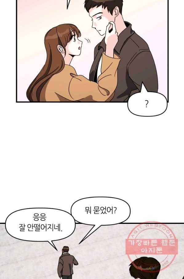 그곳에, 네가 38화 63