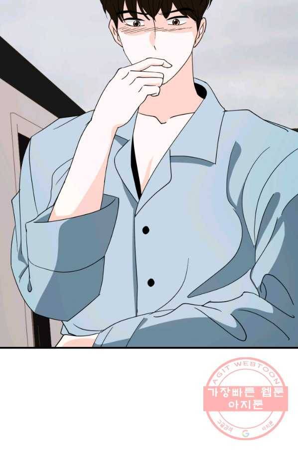 그곳에, 네가 38화 66