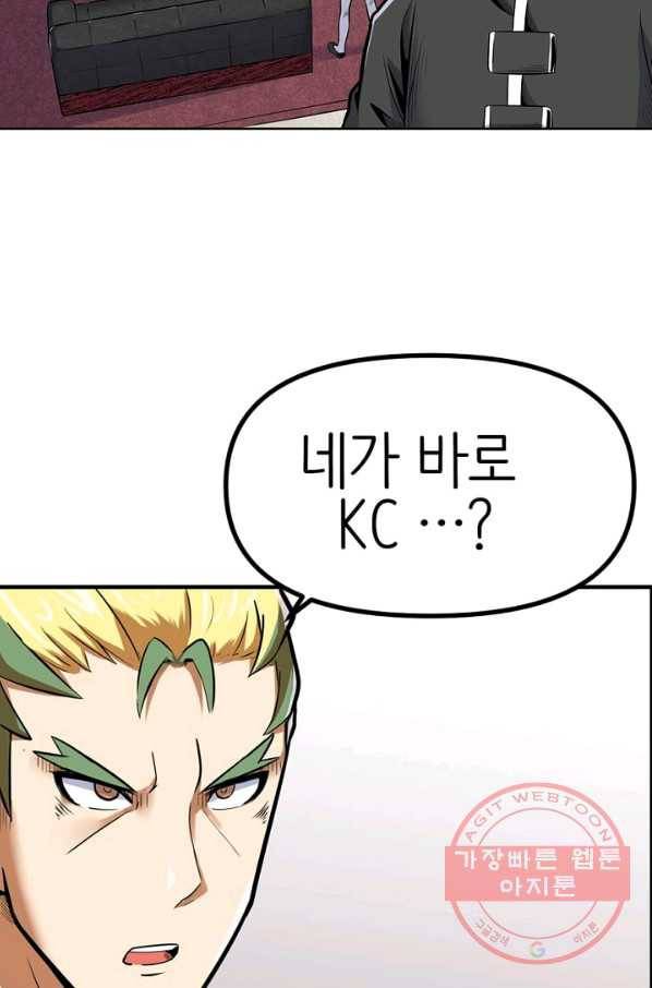 히트걸 리사 27화 5