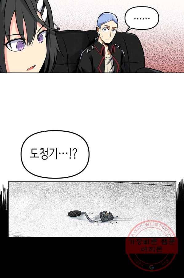 히트걸 리사 27화 8