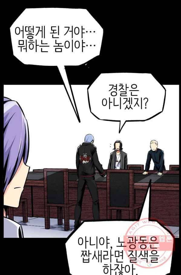 히트걸 리사 27화 9