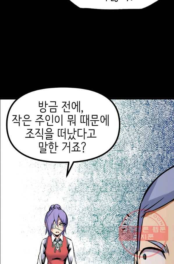 히트걸 리사 27화 10