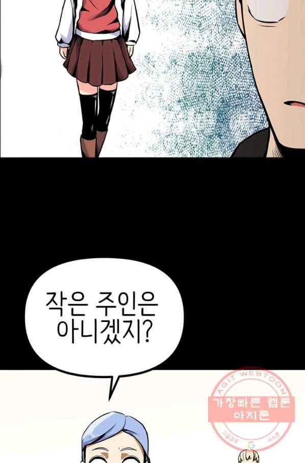 히트걸 리사 27화 11