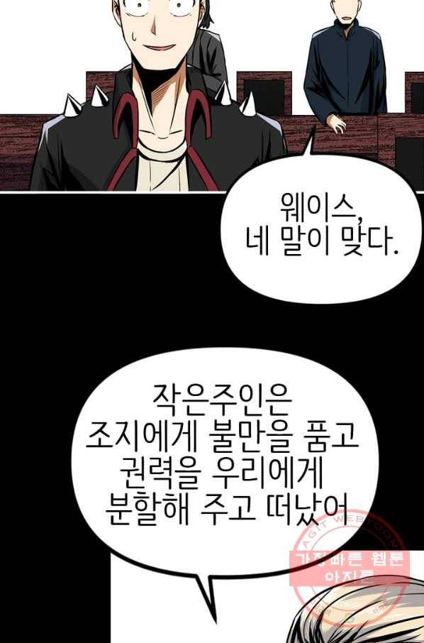 히트걸 리사 27화 12