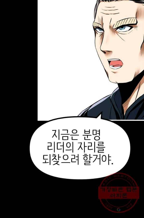 히트걸 리사 27화 13