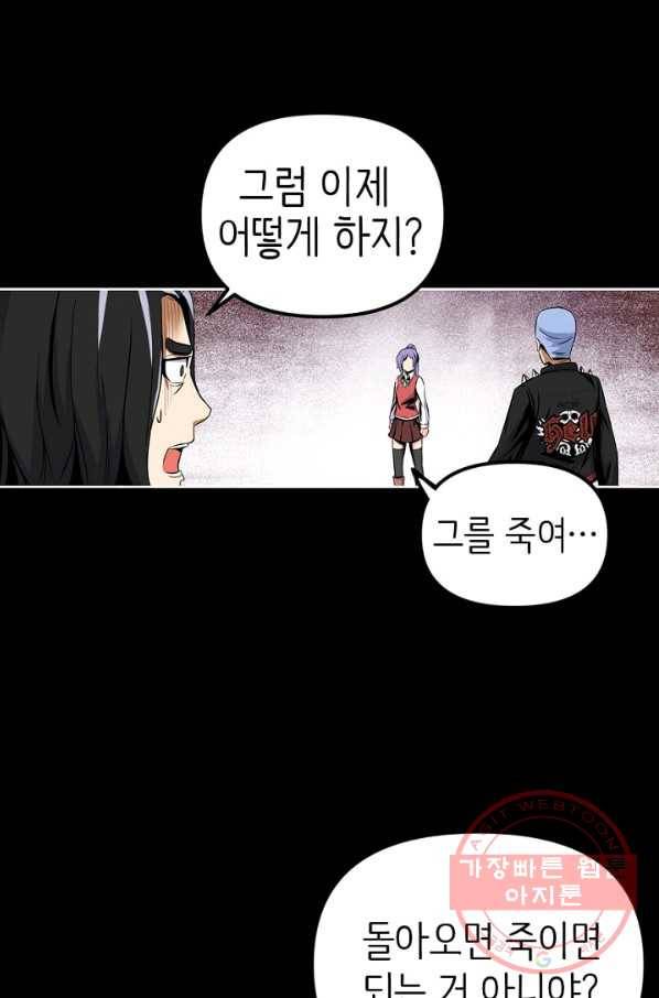 히트걸 리사 27화 14