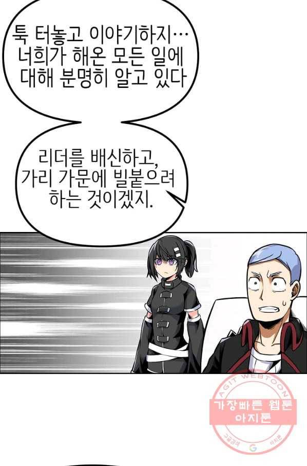 히트걸 리사 27화 19
