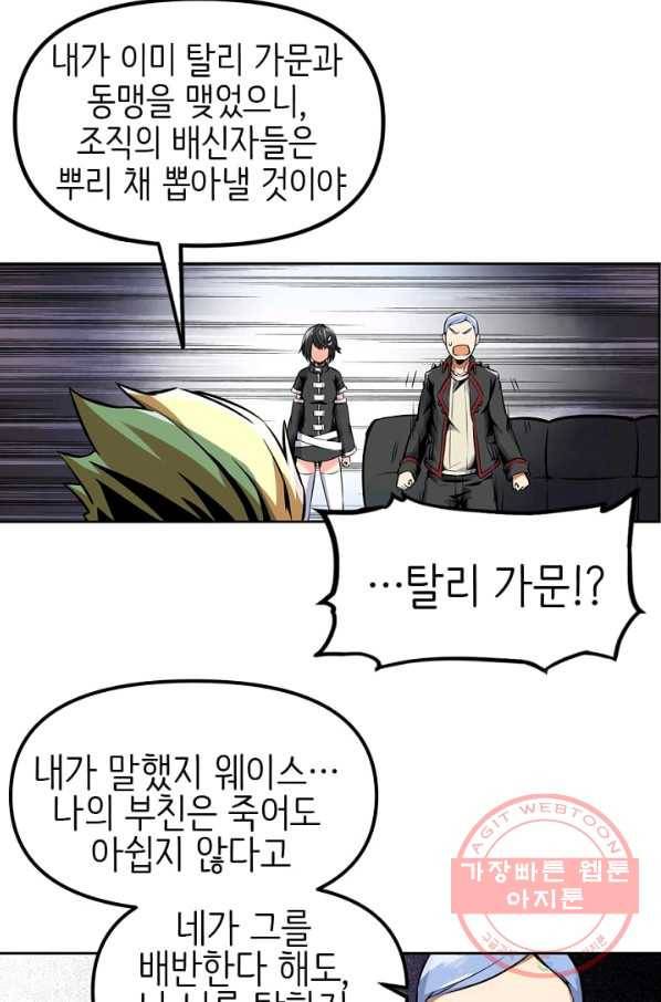 히트걸 리사 27화 20