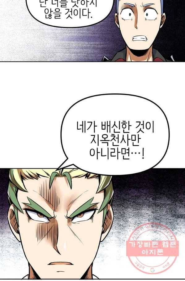 히트걸 리사 27화 21