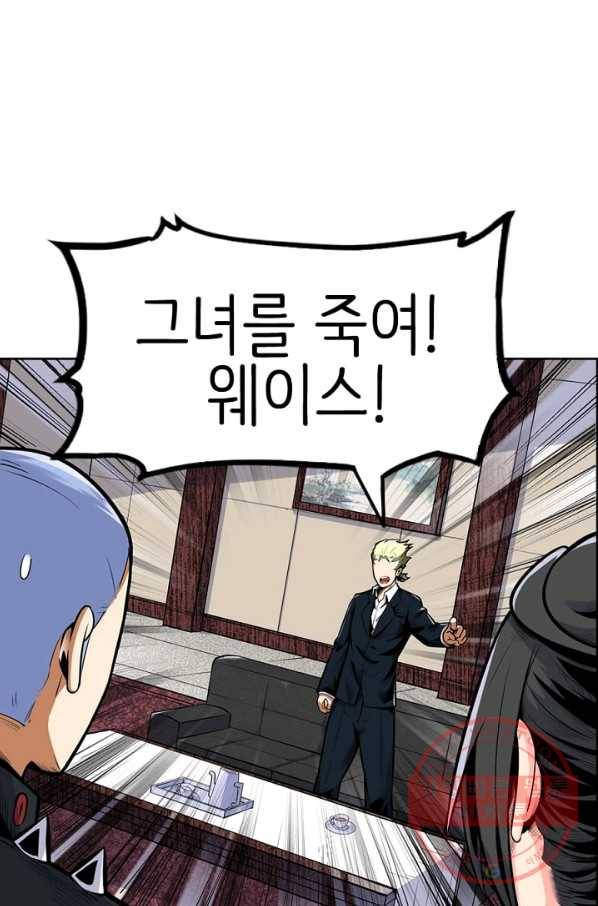 히트걸 리사 27화 22