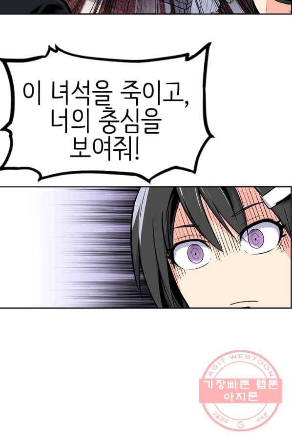 히트걸 리사 27화 23