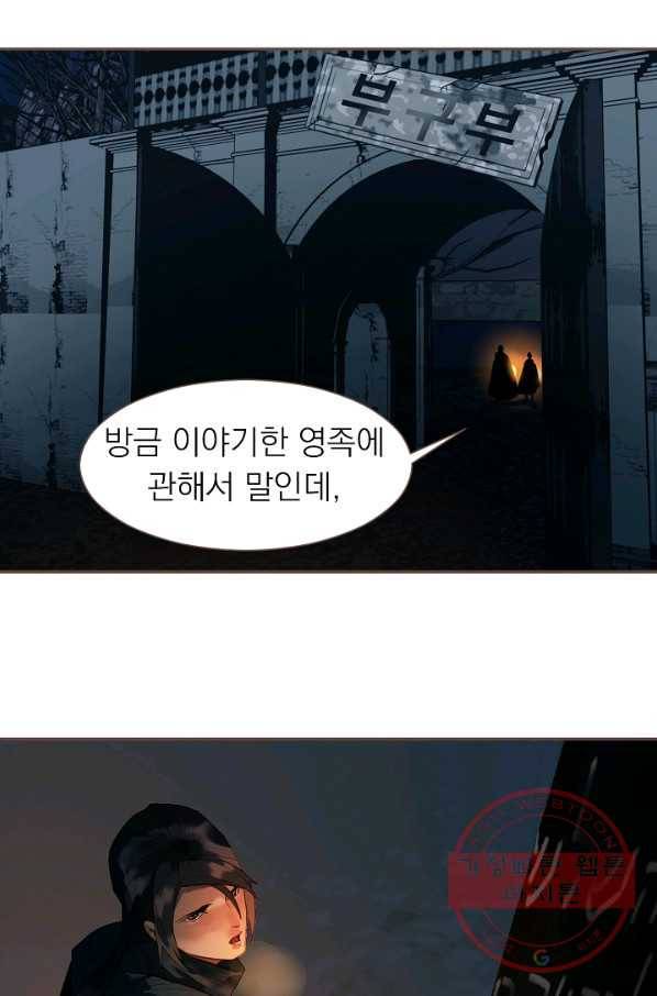 일대영후 시즌2 57화 4