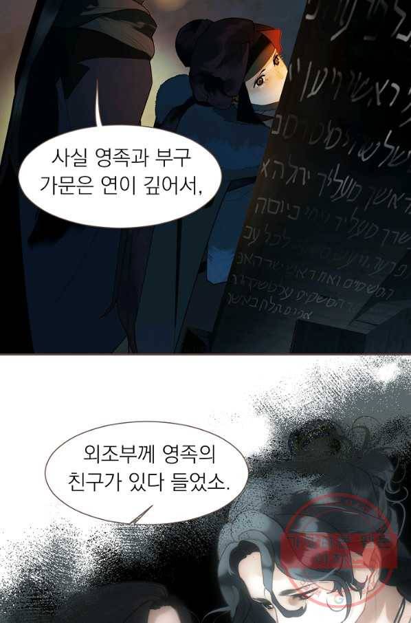 일대영후 시즌2 57화 5