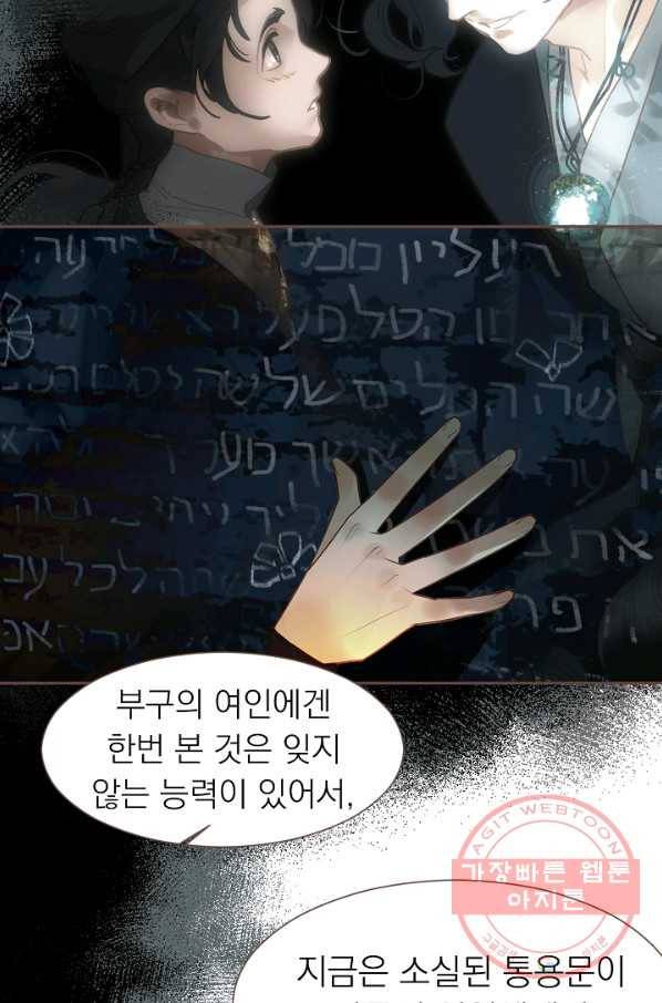 일대영후 시즌2 57화 6