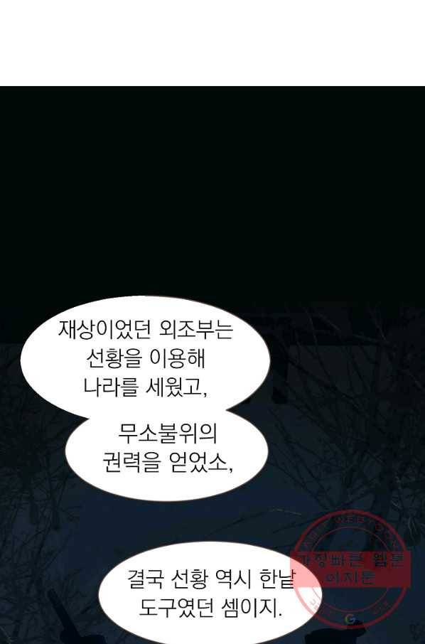 일대영후 시즌2 57화 8
