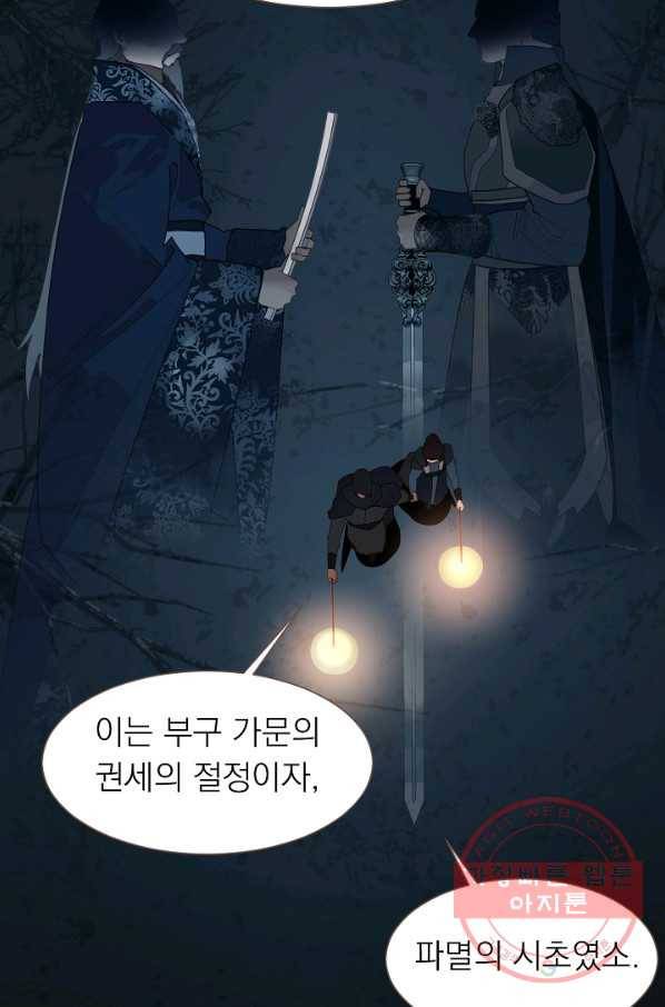 일대영후 시즌2 57화 9