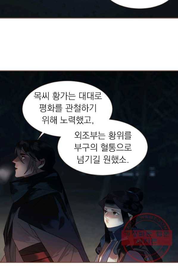 일대영후 시즌2 57화 10