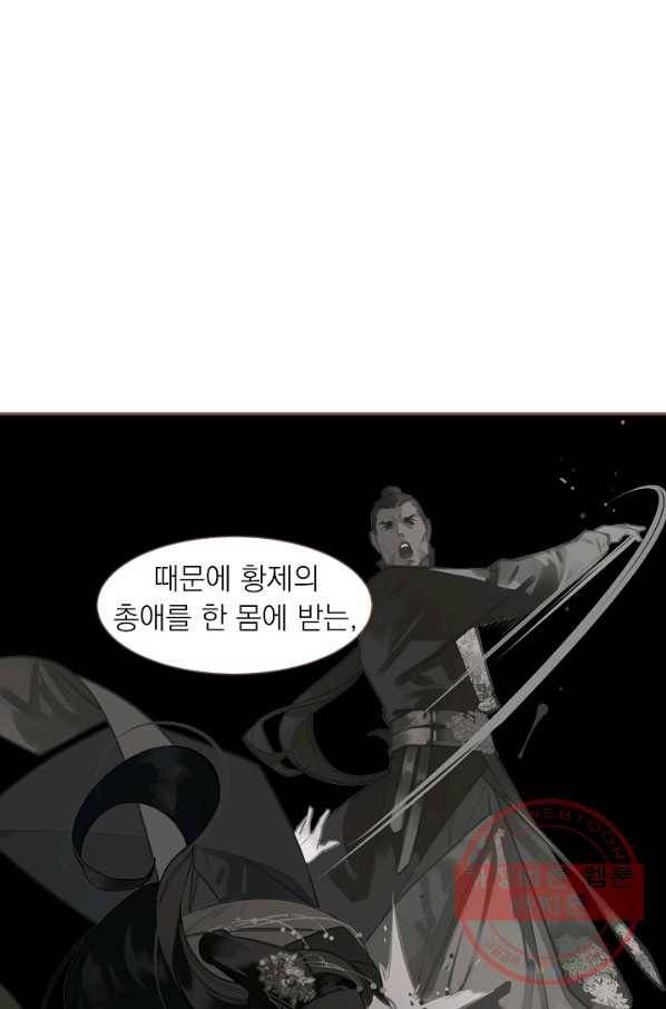 일대영후 시즌2 57화 11