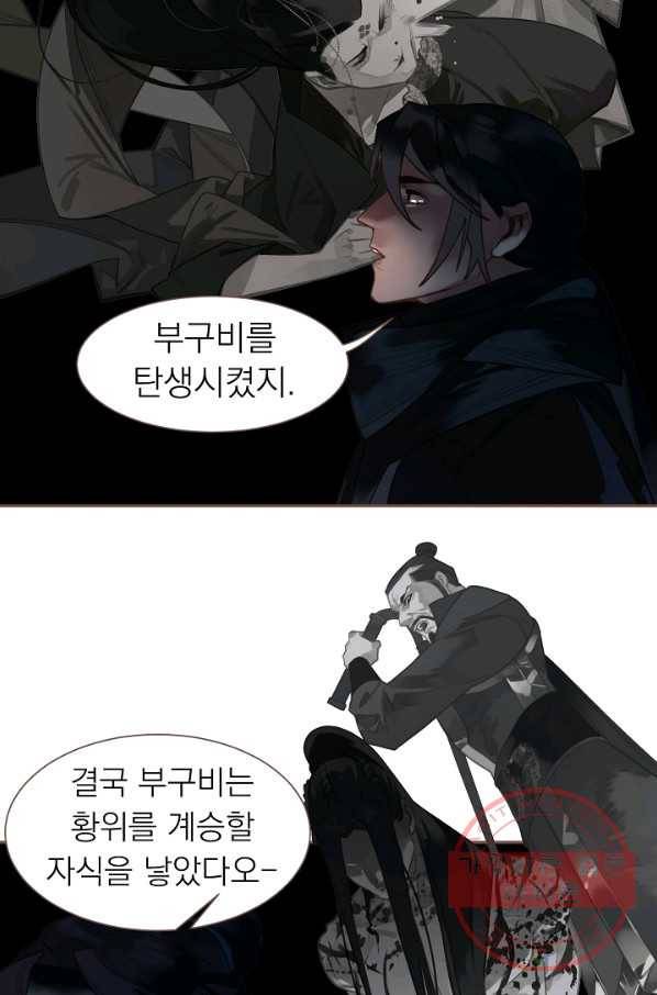 일대영후 시즌2 57화 12