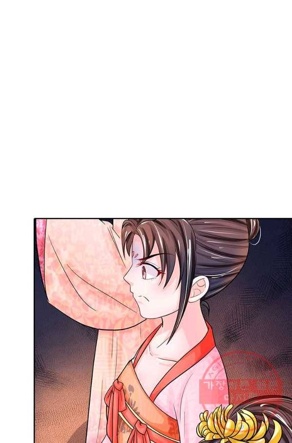 황후 시뮬레이션 152화 1
