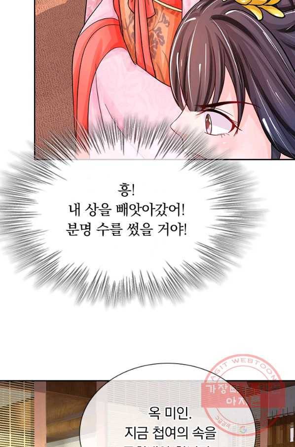 황후 시뮬레이션 152화 2