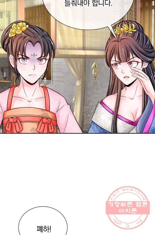 황후 시뮬레이션 152화 3