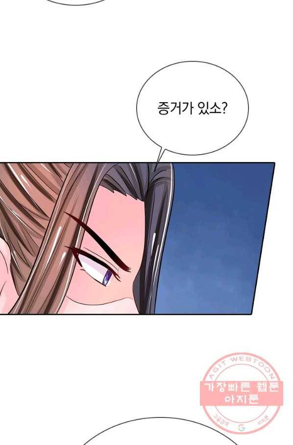 황후 시뮬레이션 152화 6