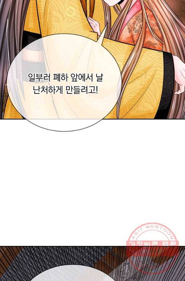황후 시뮬레이션 152화 8