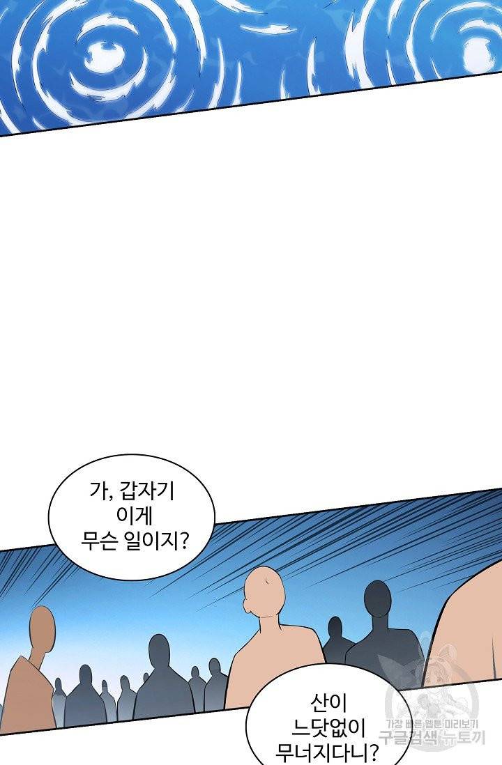 백련성신 440화 3
