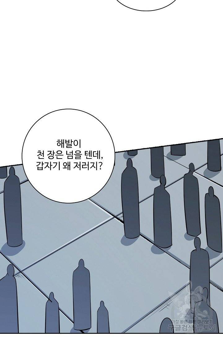 백련성신 440화 4