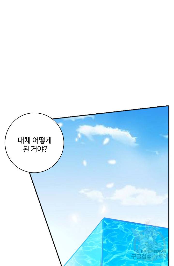 백련성신 440화 5