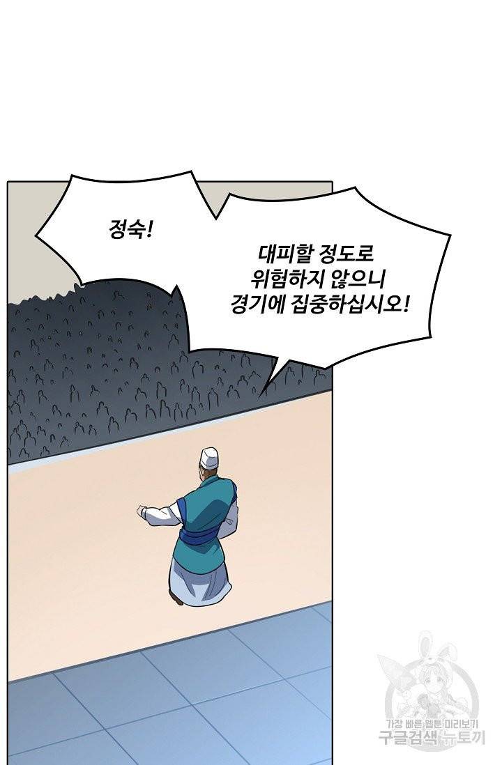 백련성신 440화 8