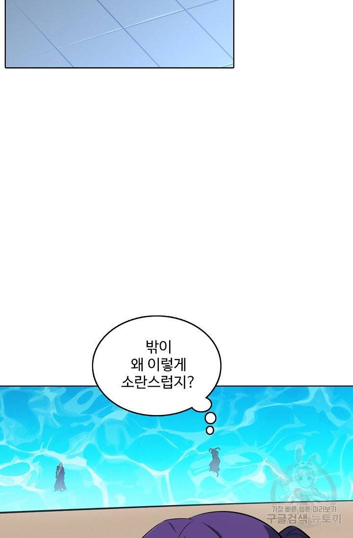 백련성신 440화 9