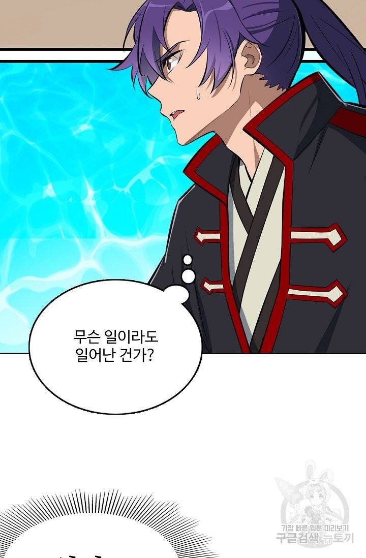 백련성신 440화 10